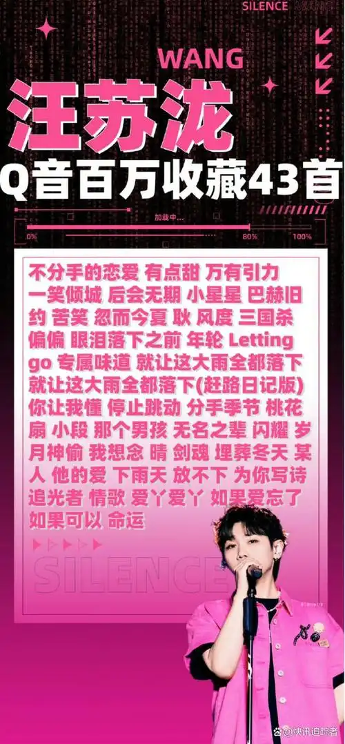 汪苏泷有41首百万收藏歌曲!深情嗓音,网友直呼:分手神曲制造机