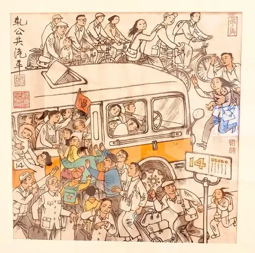 罗希贤老师石库门风俗作品