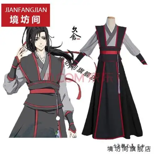 魔道祖师cos服夷陵老祖魏无羡cosplay服饰全套假发蓝忘