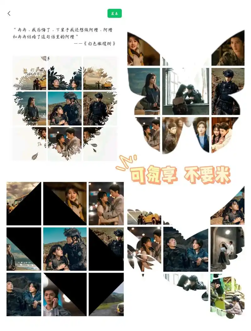 《白色橄榄树》朋友圈九宫格来噜!人们总说,时间会抹去所有