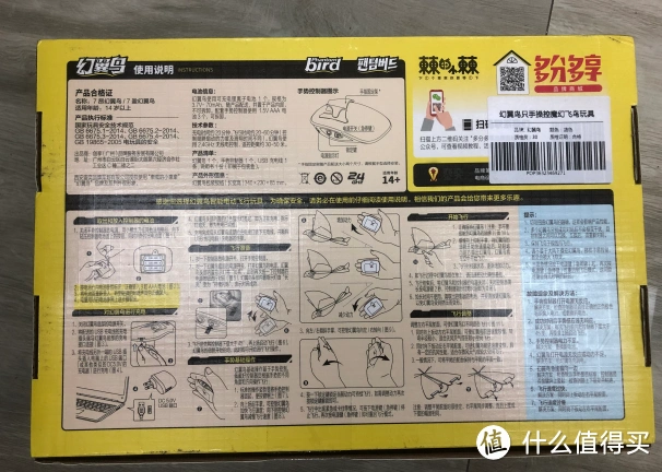 「测评儿童益智玩具」:一款能锻炼注意力,平衡力的黑科技飞行玩具