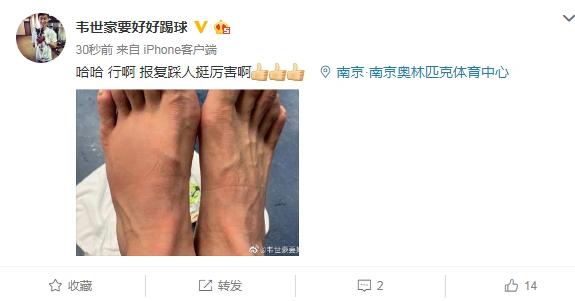 韦世豪难成大器?恒大输球全怪他,卧草浪费3分钟成苏宁卧底?