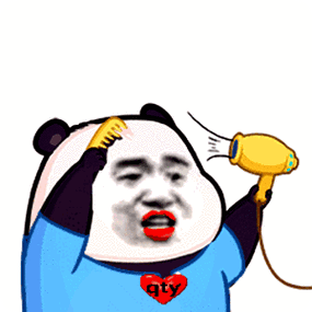 熊猫脸吹头发的表情包