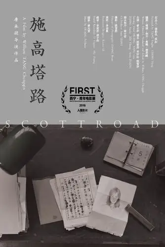 张博然 剪辑:唐承骎 美术指导:李佳蔓 音乐:黄比宣 音效:李英若 演员