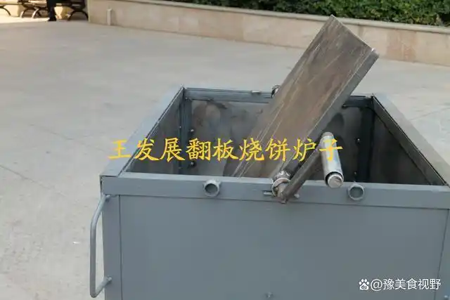 翻板烧饼炉子的用法翻板转炉烧饼炉子的比例尺寸