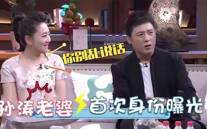 52岁孙涛老婆初次登台:长相惊艳身份不一般,走到如今全靠老婆!