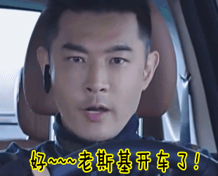 soogif soogif出品 反恐特战队之猎影 黄维德 何晟铭 好 老司机开车了