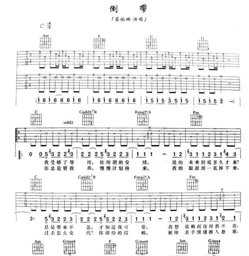 由方文山作词,当前倒带吉他谱共有高清图片谱4张									;歌词片段