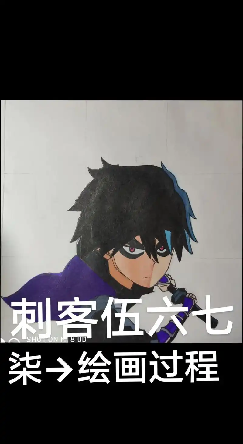 刺客伍六七#柒绘画过程 - 抖音