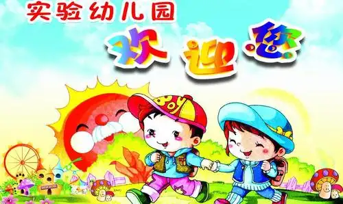 2017幼儿园学习总结报告