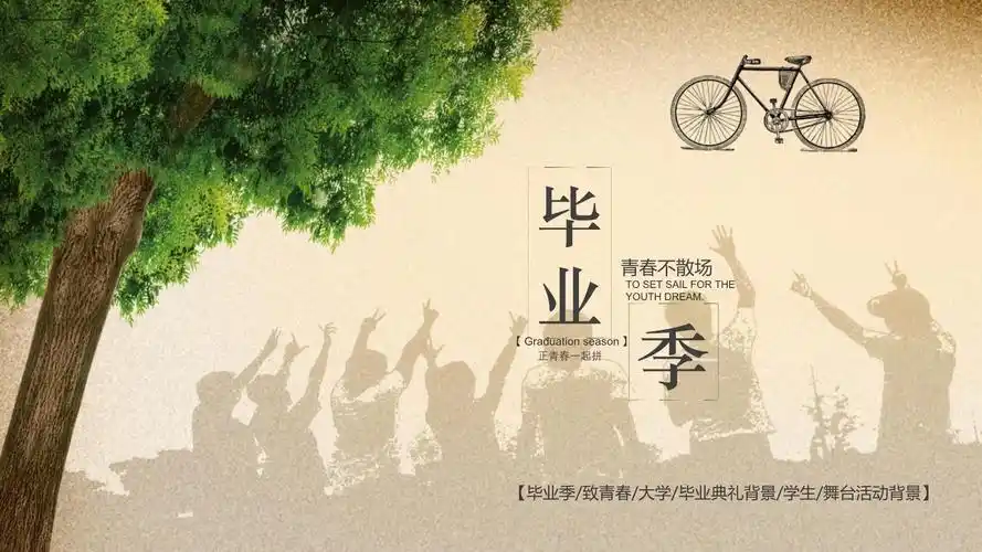 青春毕业季唯美回忆浪漫致青春同学聚会电子相册ppt模板