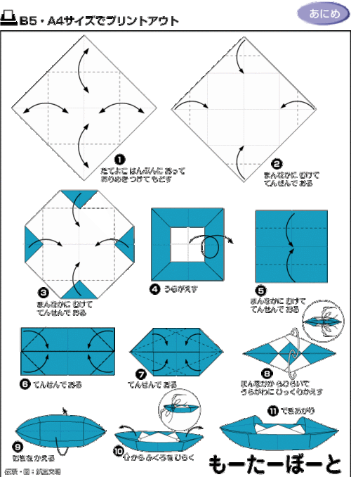快失传的69种折纸方法 给孩子留着