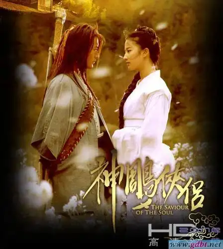 (tvb剧集台) 神雕侠侣 【足本版】ch33~ch36 (粤语中文字幕) rmvb