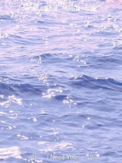 梦幻少女心壁纸波光粼粼的浪漫