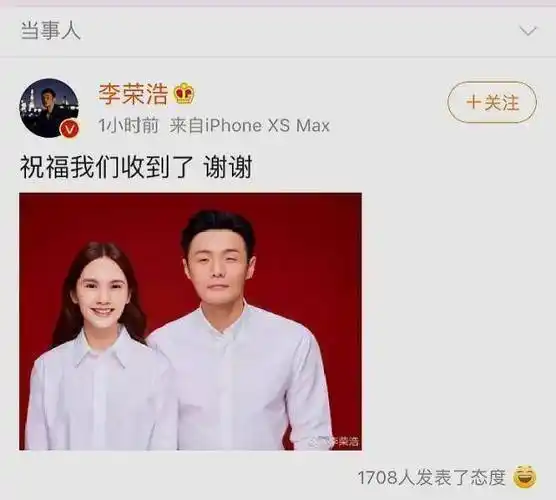 随后不久,李荣浩与楊丞琳果然晒证件照官宣结婚喜讯.