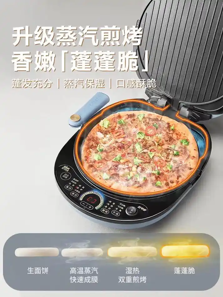 苏泊尔家用煎烤一体锅.#好用的生活小家电 #电饼铛推荐 #煎 - 抖音