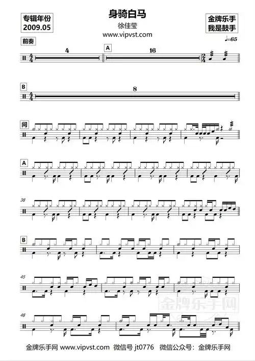 np0401徐佳莹身骑白马鼓谱动态20元