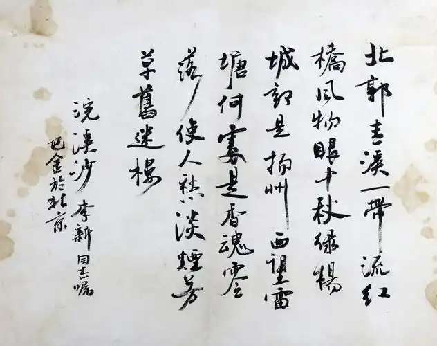 巴金-书法拍卖预展,巴金作品拍卖估价,捡云·畛域2018年秋季艺术品