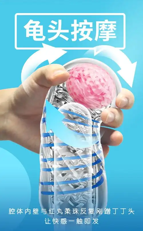 撸撸杯成人用品 螺旋红丸头部训练按摩式飞机杯