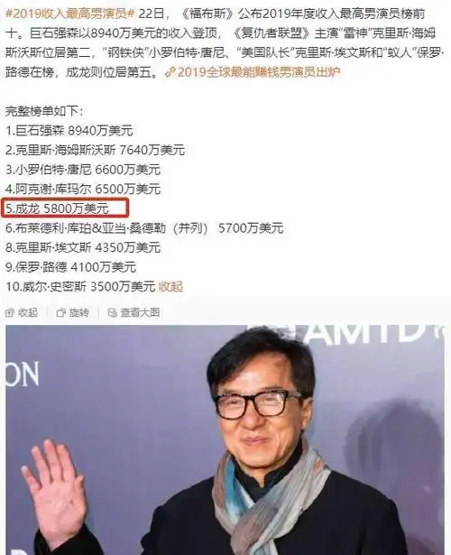 成龙老到认不出身家丰厚却自曝还债细看资产才明白他的格局