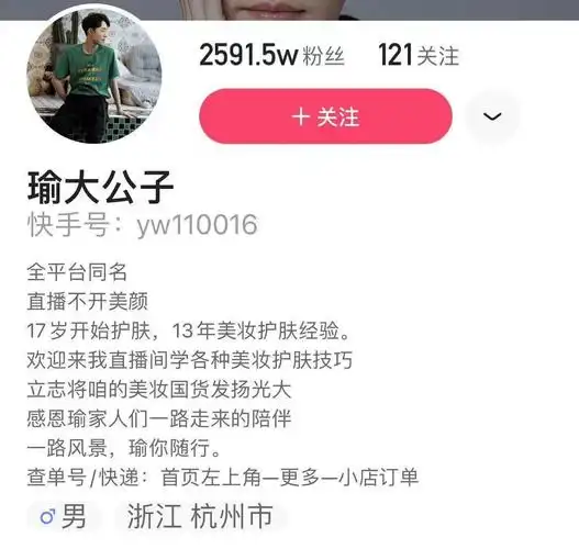不只是超级带货王瑜大公子有多热爱公益事业