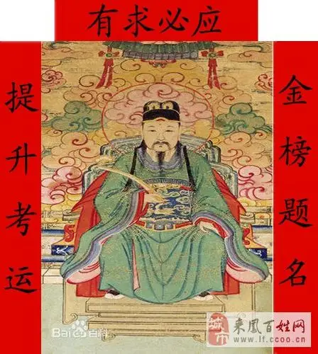 替大家请来一位神仙一位菩萨