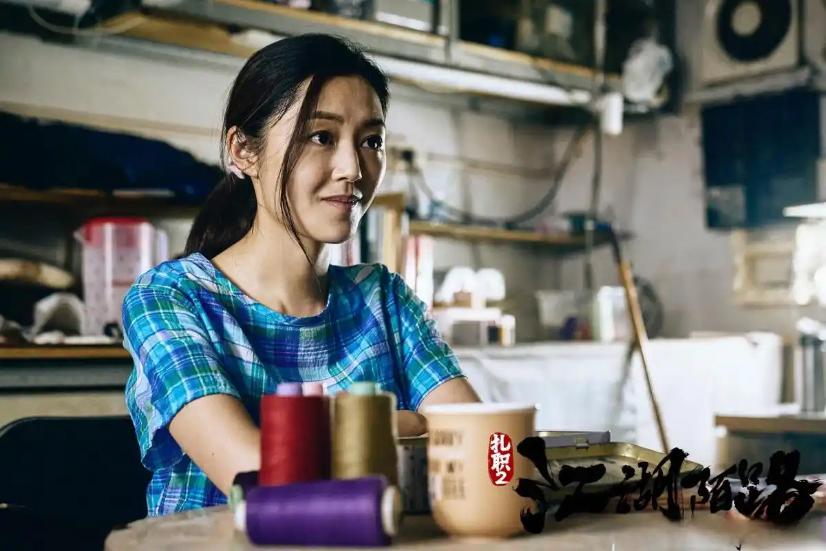 一起重温记忆里的情谊岁月,我在#电影扎职2江湖陌路#等你7815