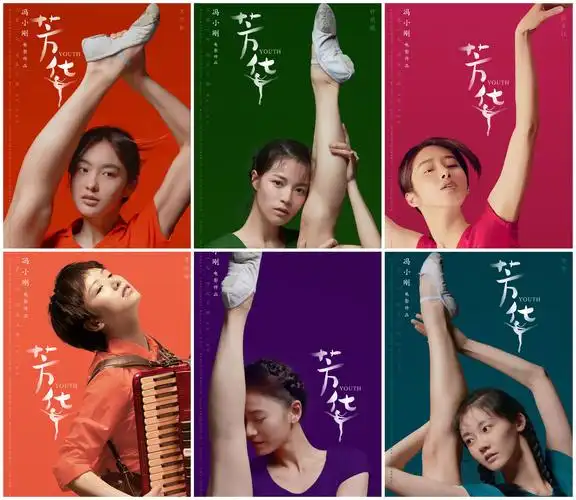 票房十天破九亿的《芳华》,简直是天然美回归的最好证明