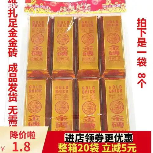 成品龙纹金砖 元宝小金条烧纸金库纸钱祭祀用品批 发包邮-阿里巴巴