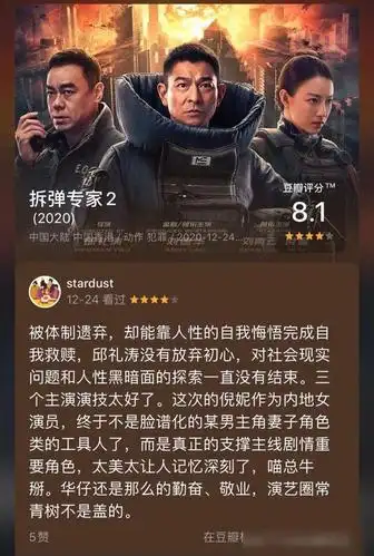 拆弹专家2上映被誉为十年内最佳港片口碑稳了