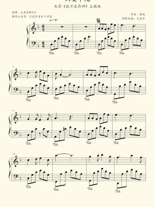 只要平凡张杰张碧晨