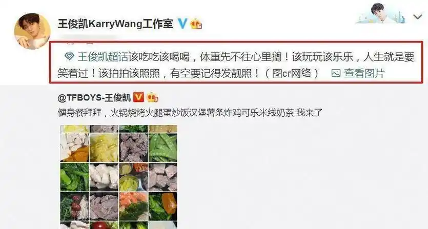 原创王俊凯告别减肥餐晒出体重后1米8的个子就这重量令人心疼