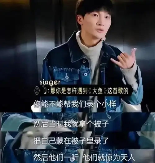 弃医从乐到中国好声音周深这条大鱼实力打脸那英