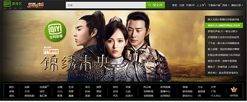 爱奇艺会员账号免费共享每日更新2016年11月15日