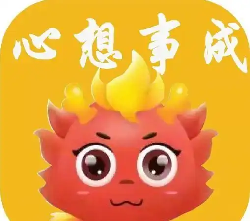 心想事成的意思,什么叫心想事成 心想事成的定义