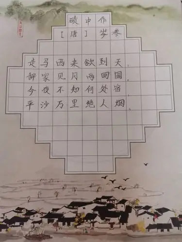 碛中作(唐)岑参