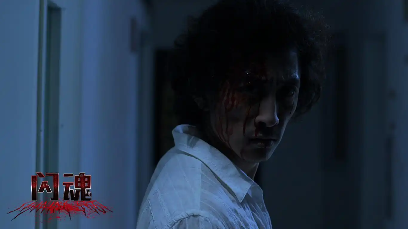 《闪魂》惊悚恐怖影视剧照1366*768壁纸