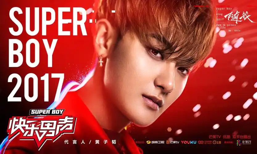 2017快男海南区海选时间表大公开