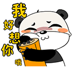 我想你表情包gif动态表情包大全_微信