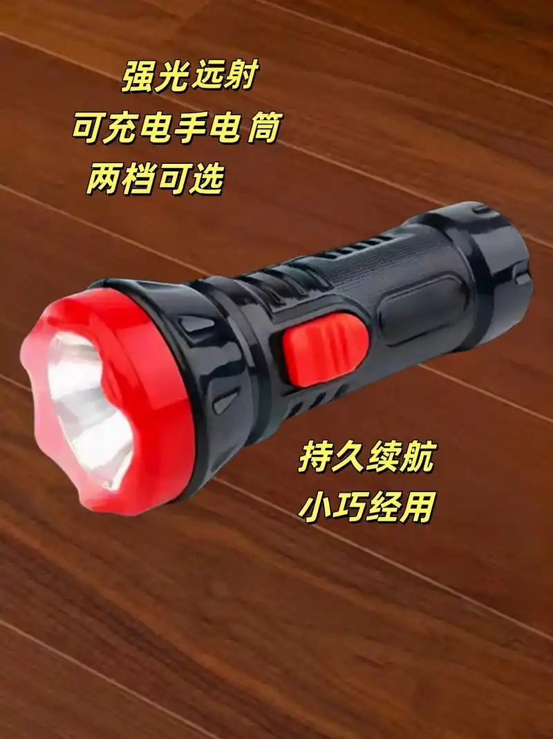 充电式手电筒.强光充电式手电筒,家用消防户外,夜晚出行,停电