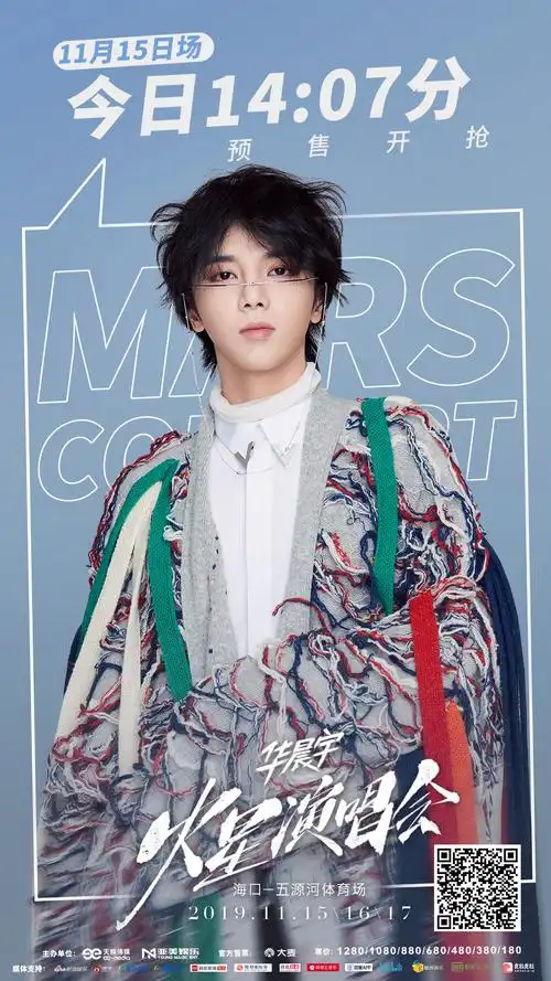 【歌手华晨宇】〔飒飒专楼〕管你什么想法,我是我自己的表达