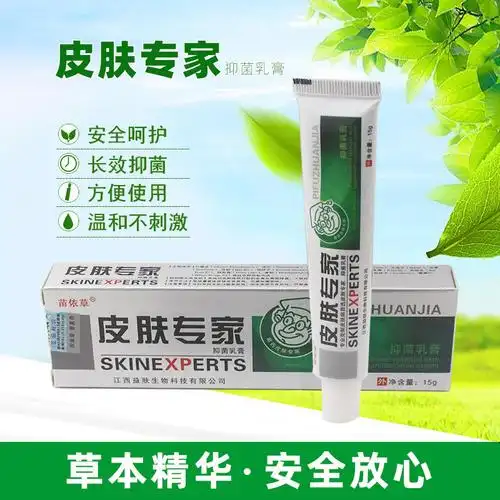 苗依草皮肤专家抑菌乳膏皮肤外用止痒药膏清凉舒爽牛皮藓软膏代发