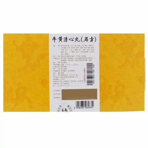 南京同仁堂乐家老铺牛黄清心丸局方3g6丸盒3盒装