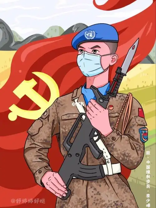 5月29日 "国际维和人员日"致敬