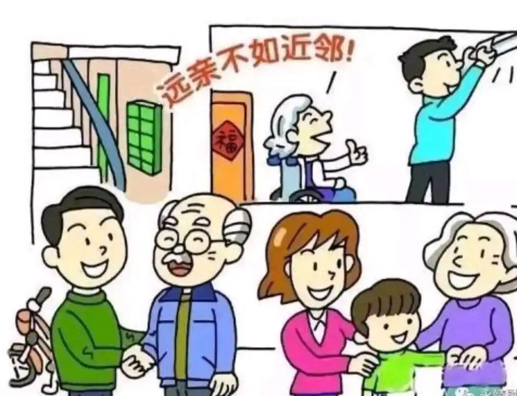 邻里之间互相帮助是应该的,绝对不能心存不善