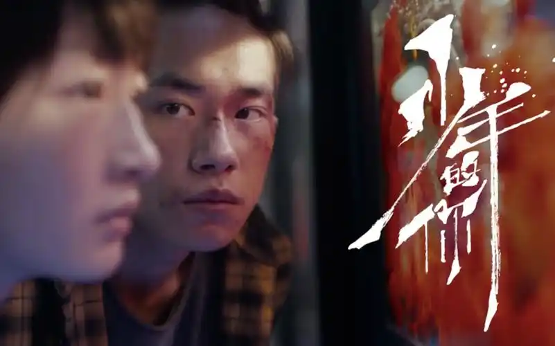 【少年的你·小北x陈念】无问 | 他们是彼此的光 | 易烊千玺 周冬雨