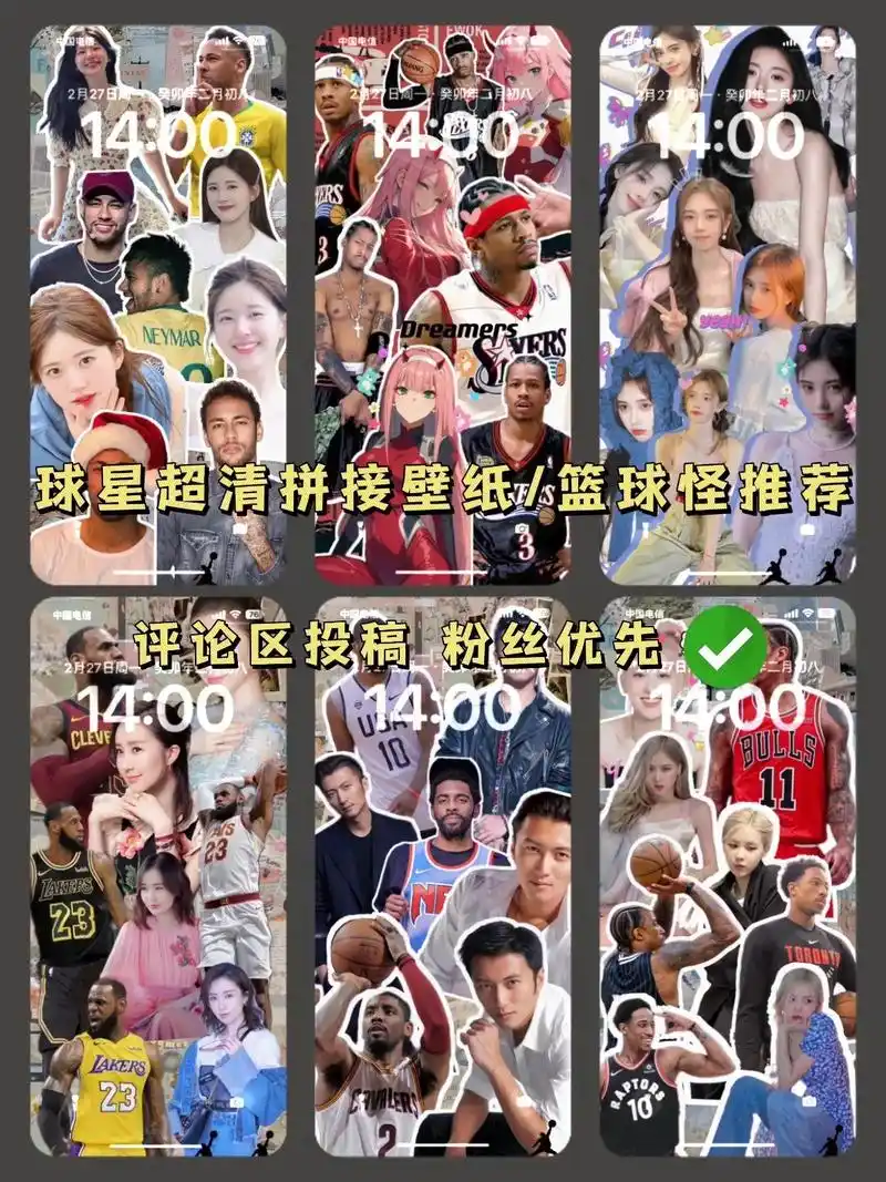 还想要谁的拼接壁纸评论出来#壁纸 #球星壁纸 #nba #篮 - 抖音