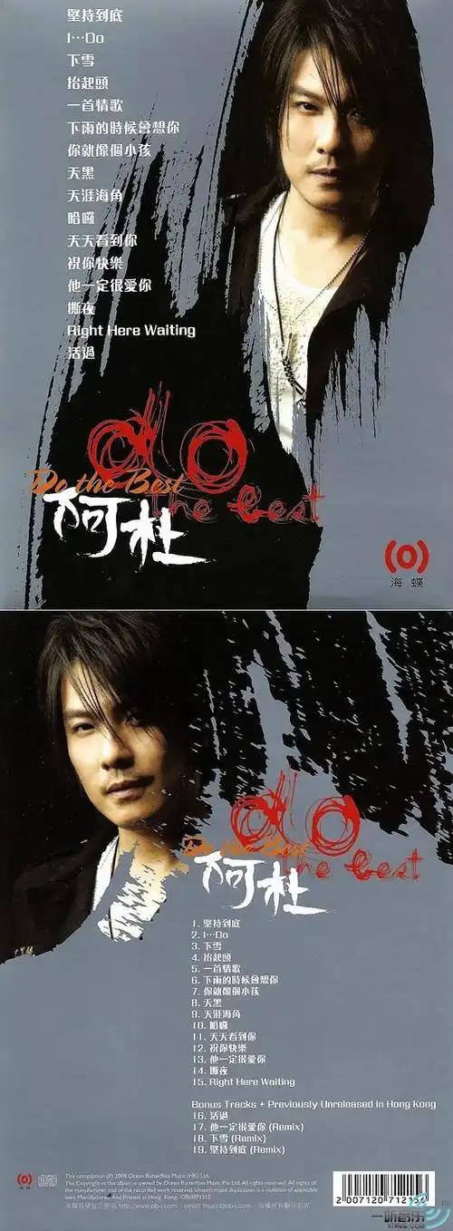 阿杜do the best专辑封面下载