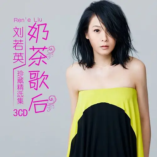 刘若英cd专辑正版唱片经典歌曲3碟