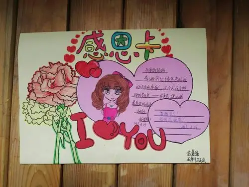 5年13班*^_^*感恩卡作品展